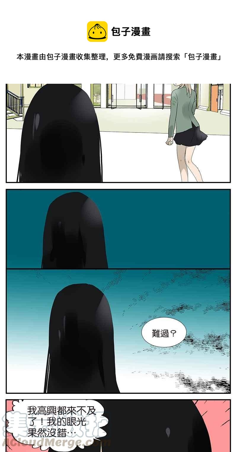 18不限韩漫全集-[第43话] 杜莎别难过无删减无遮挡章节图片 