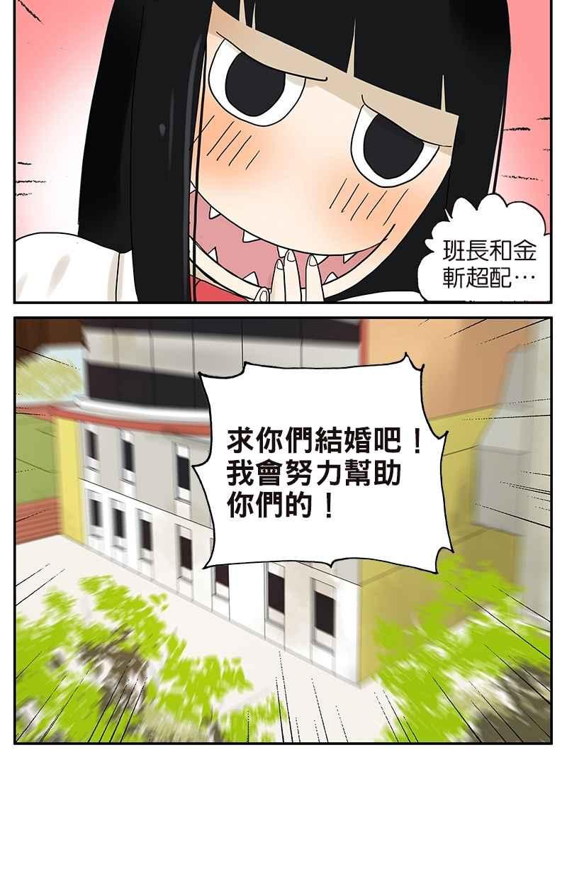 18不限韩漫全集-[第43话] 杜莎别难过无删减无遮挡章节图片 