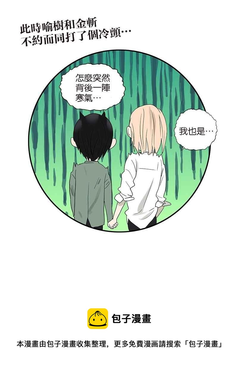 18不限韩漫全集-[第43话] 杜莎别难过无删减无遮挡章节图片 