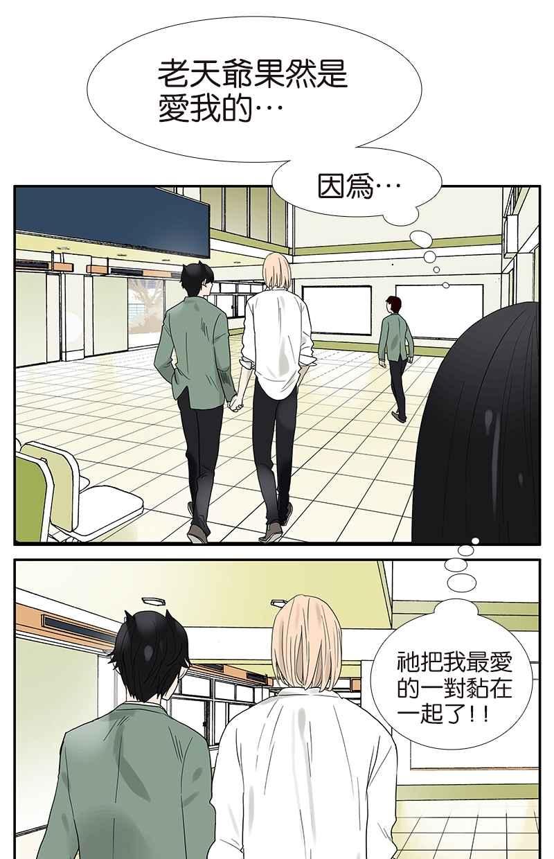 18不限韩漫全集-[第43话] 杜莎别难过无删减无遮挡章节图片 