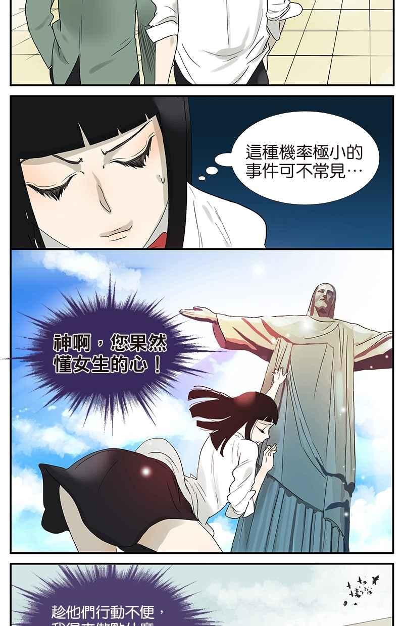 18不限韩漫全集-[第43话] 杜莎别难过无删减无遮挡章节图片 