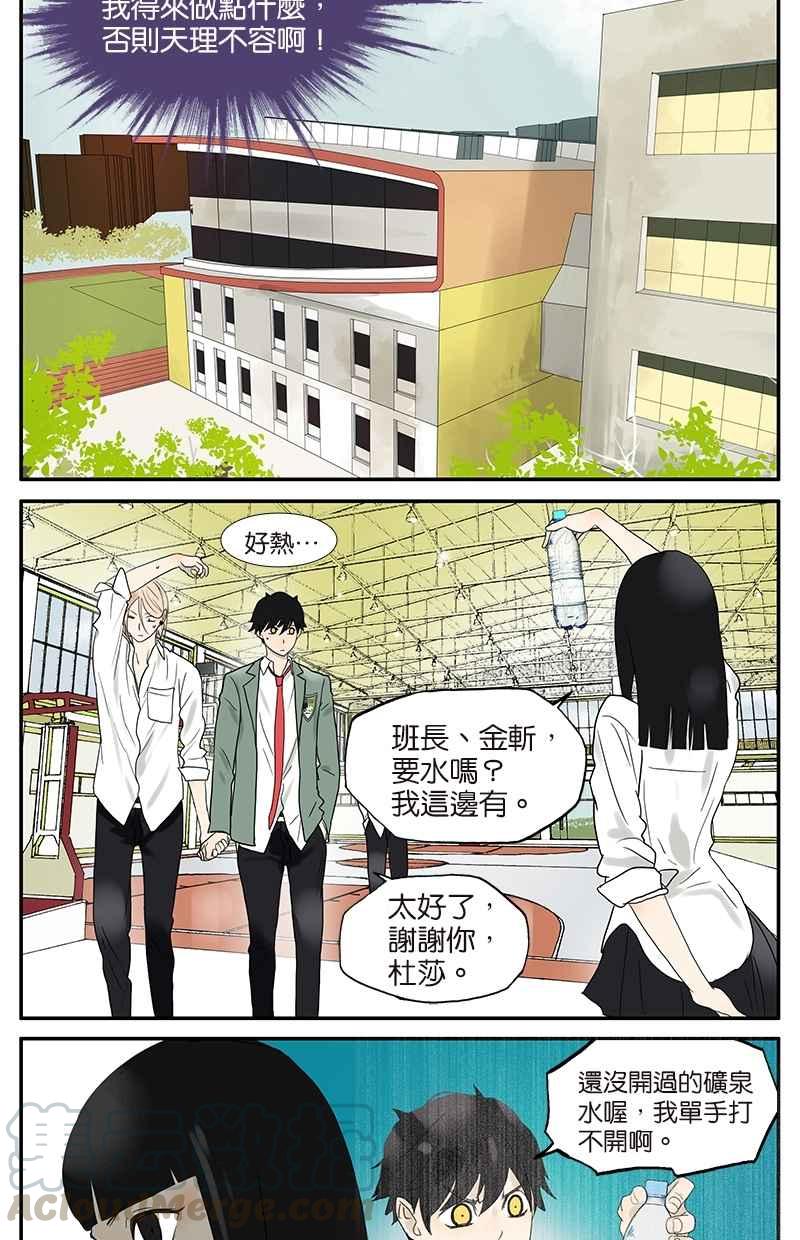 18不限韩漫全集-[第43话] 杜莎别难过无删减无遮挡章节图片 