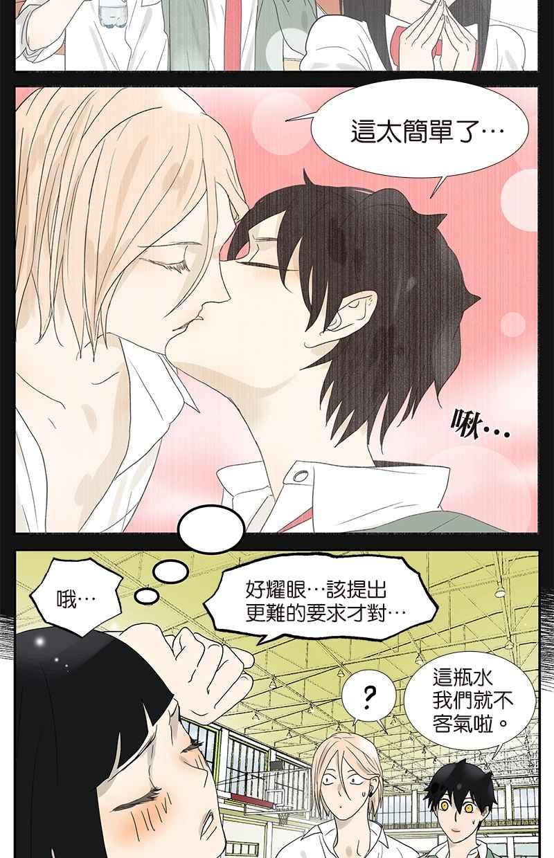 18不限韩漫全集-[第43话] 杜莎别难过无删减无遮挡章节图片 