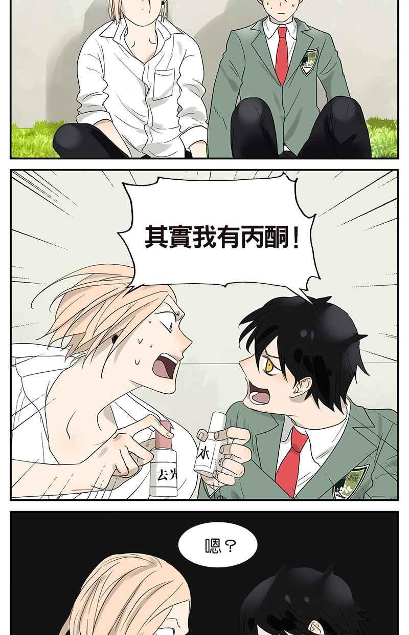 18不限韩漫全集-[第44话] 分手（上）无删减无遮挡章节图片 