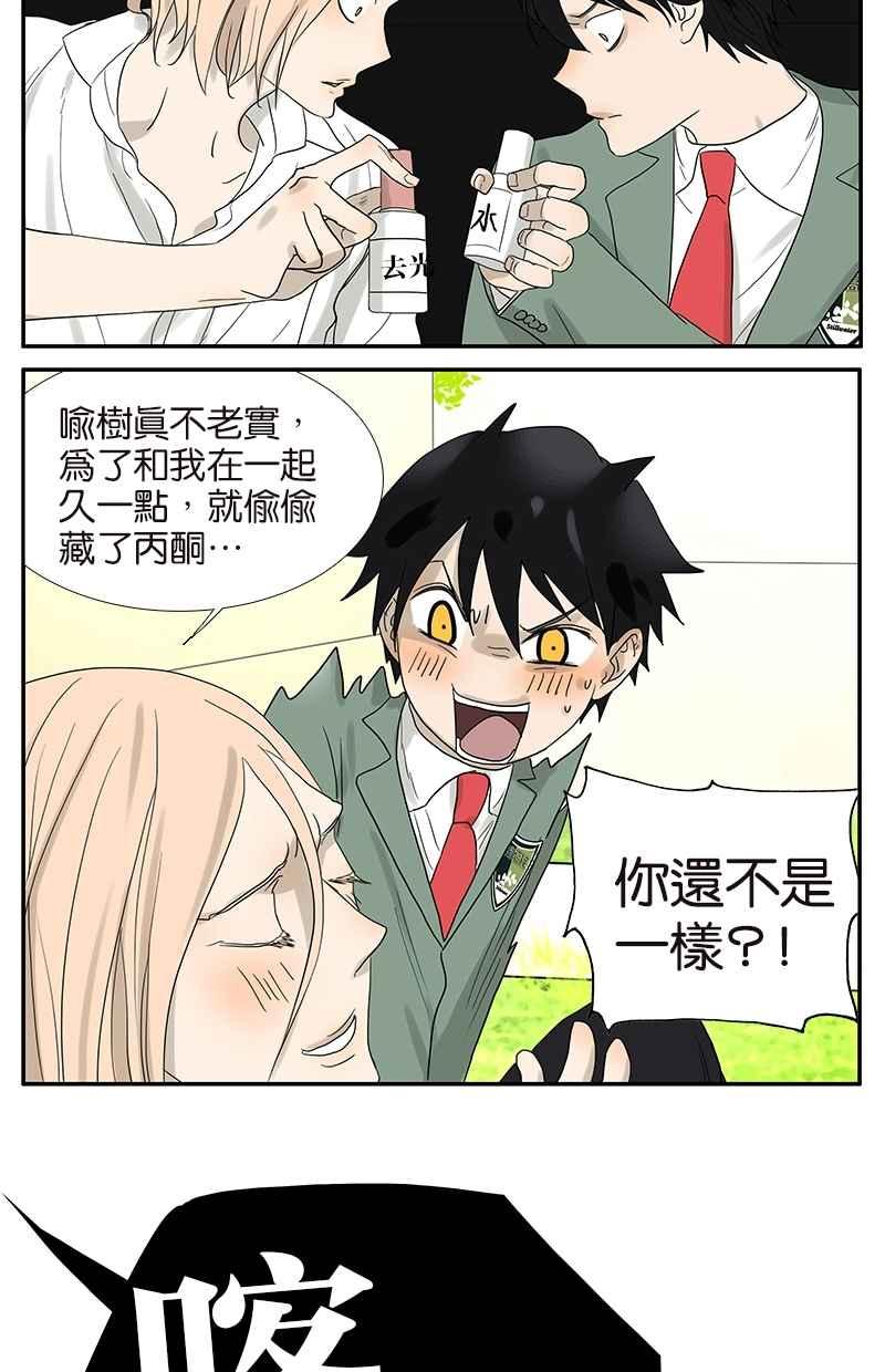 18不限韩漫全集-[第44话] 分手（上）无删减无遮挡章节图片 