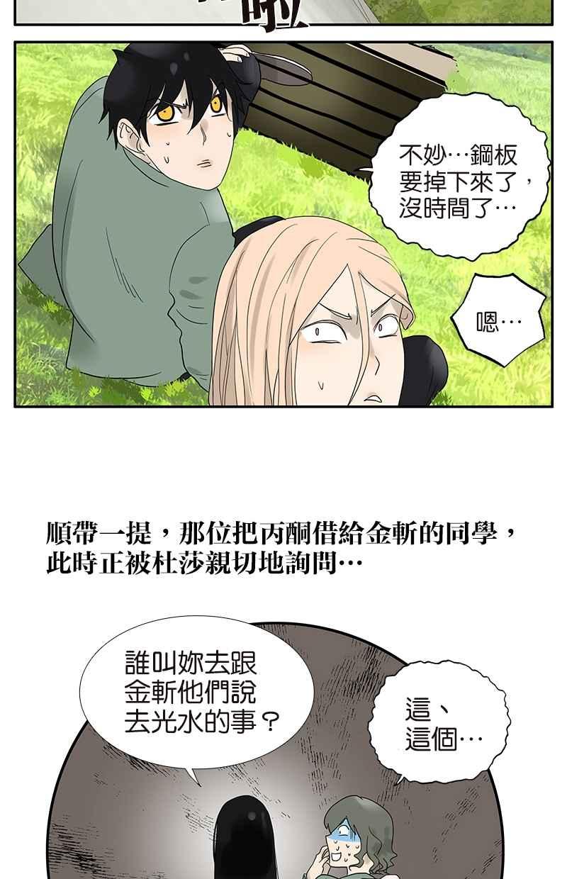 18不限韩漫全集-[第44话] 分手（上）无删减无遮挡章节图片 