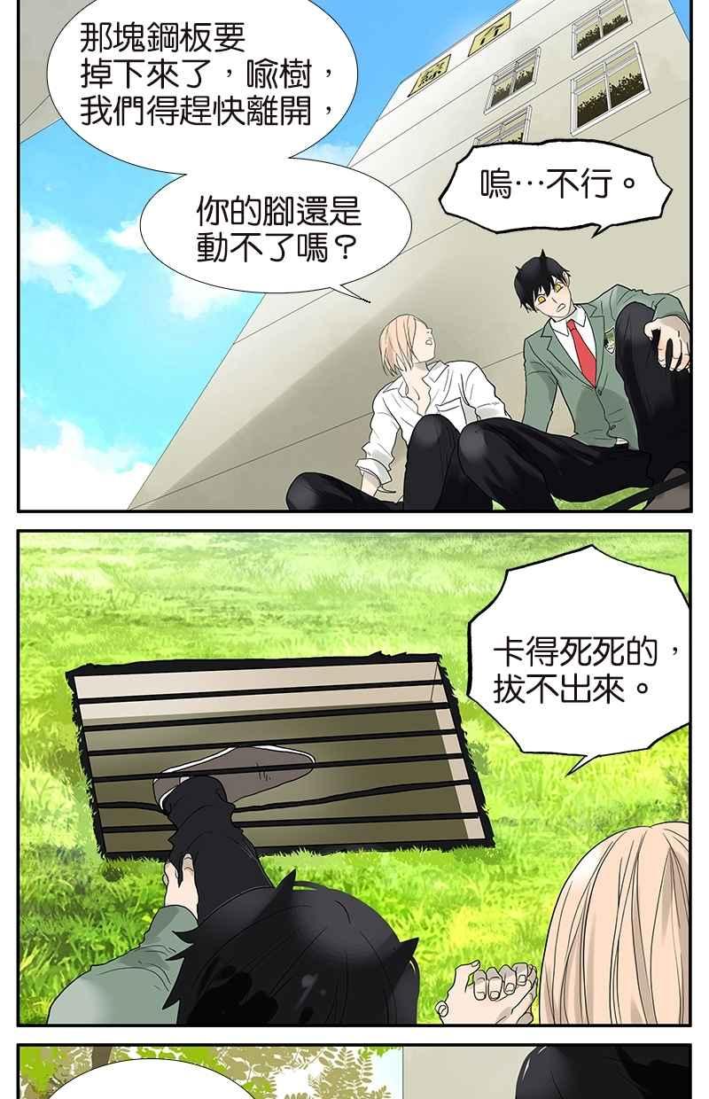 18不限韩漫全集-[第44话] 分手（上）无删减无遮挡章节图片 
