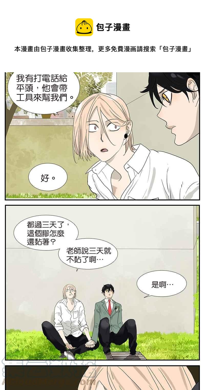 18不限韩漫全集-[第44话] 分手（上）无删减无遮挡章节图片 