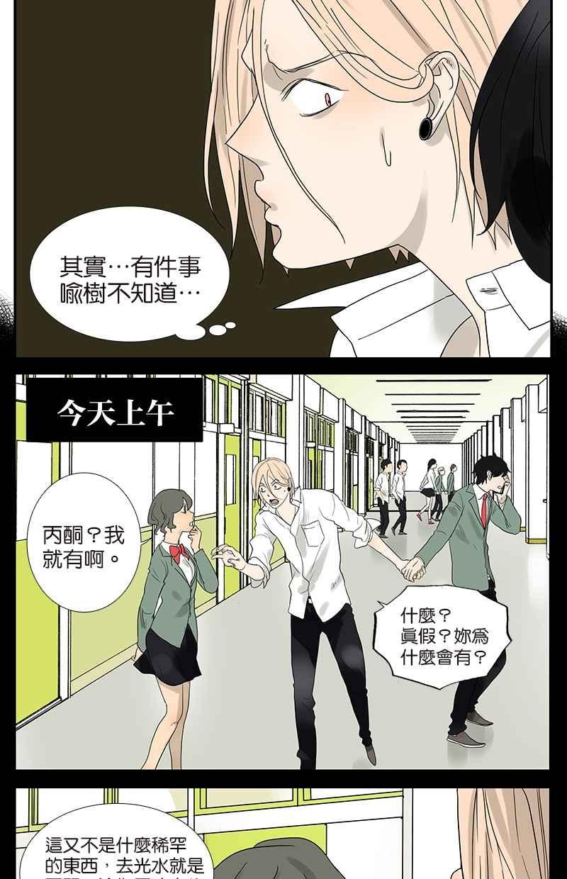 18不限韩漫全集-[第44话] 分手（上）无删减无遮挡章节图片 