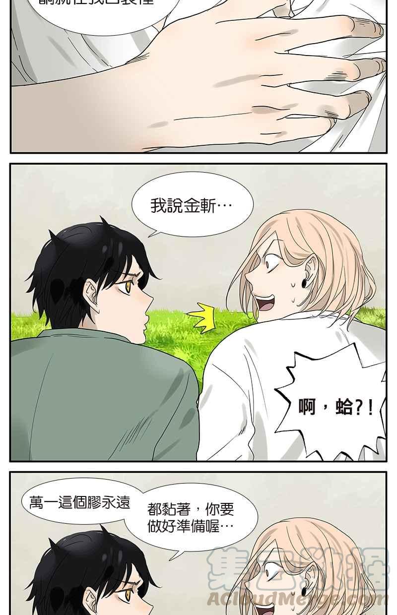 18不限韩漫全集-[第44话] 分手（上）无删减无遮挡章节图片 