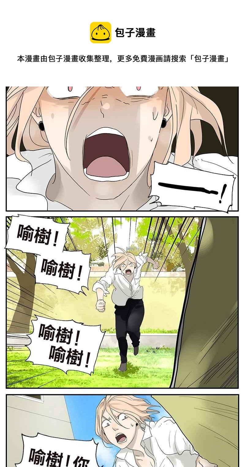 18不限韩漫全集-[第45话] 分手（下）无删减无遮挡章节图片 