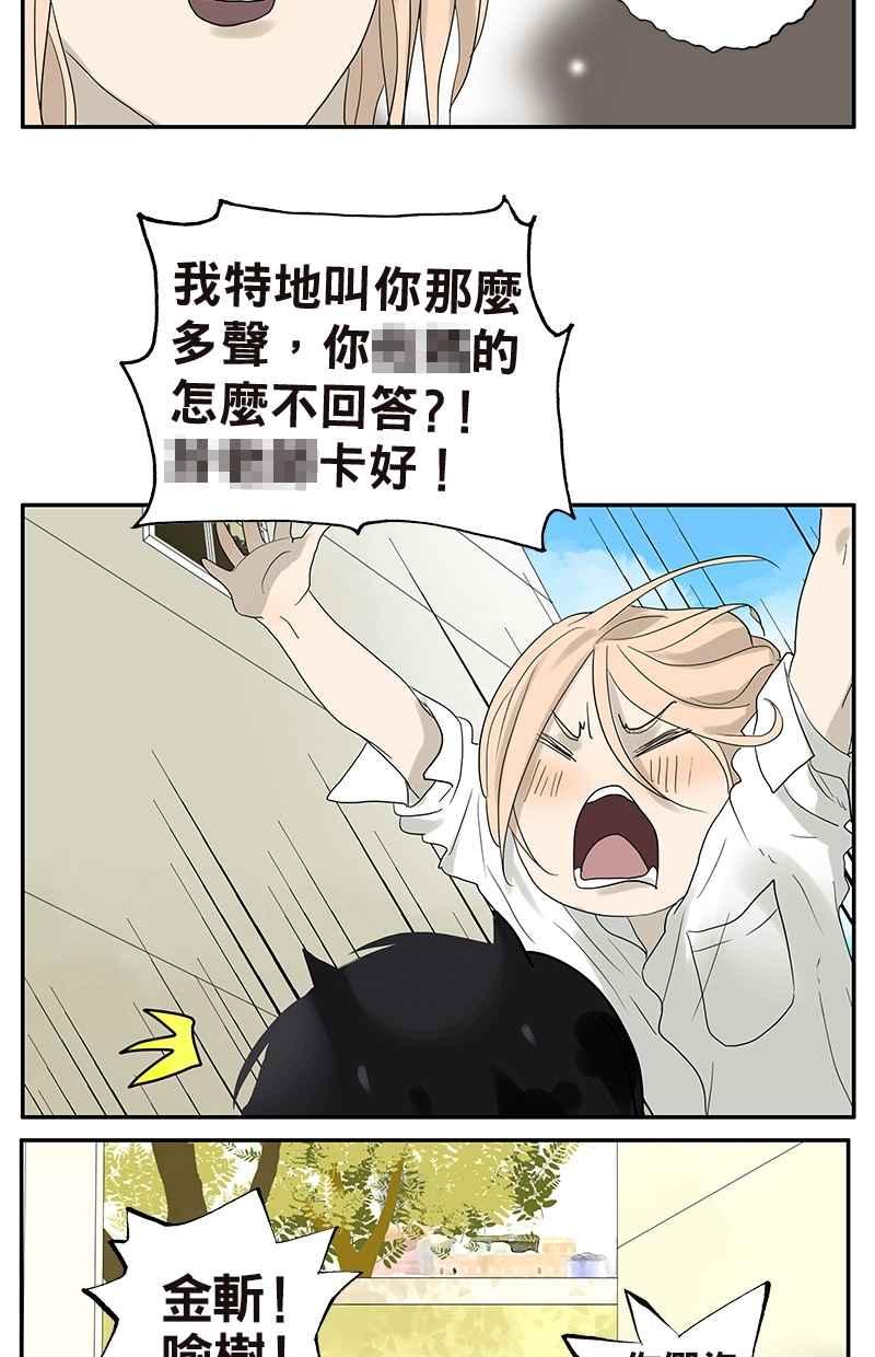 18不限韩漫全集-[第45话] 分手（下）无删减无遮挡章节图片 