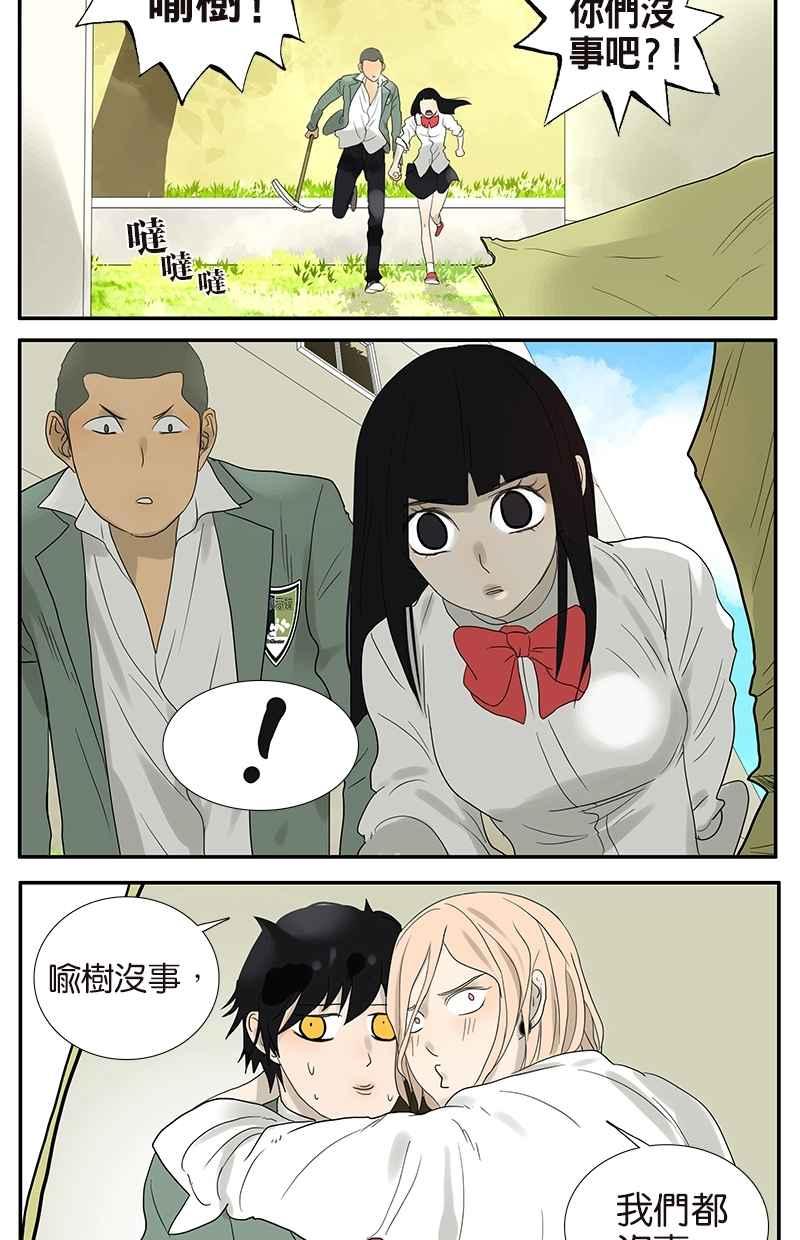 18不限韩漫全集-[第45话] 分手（下）无删减无遮挡章节图片 