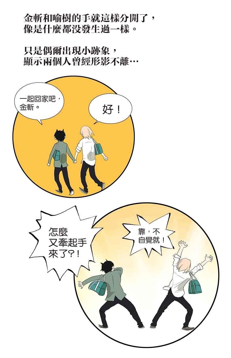 18不限韩漫全集-[第45话] 分手（下）无删减无遮挡章节图片 