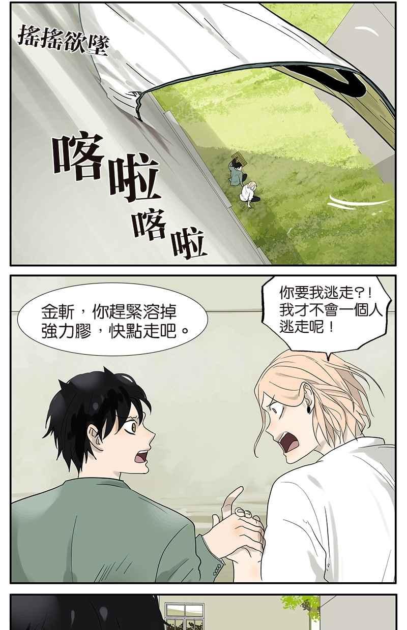 18不限韩漫全集-[第45话] 分手（下）无删减无遮挡章节图片 