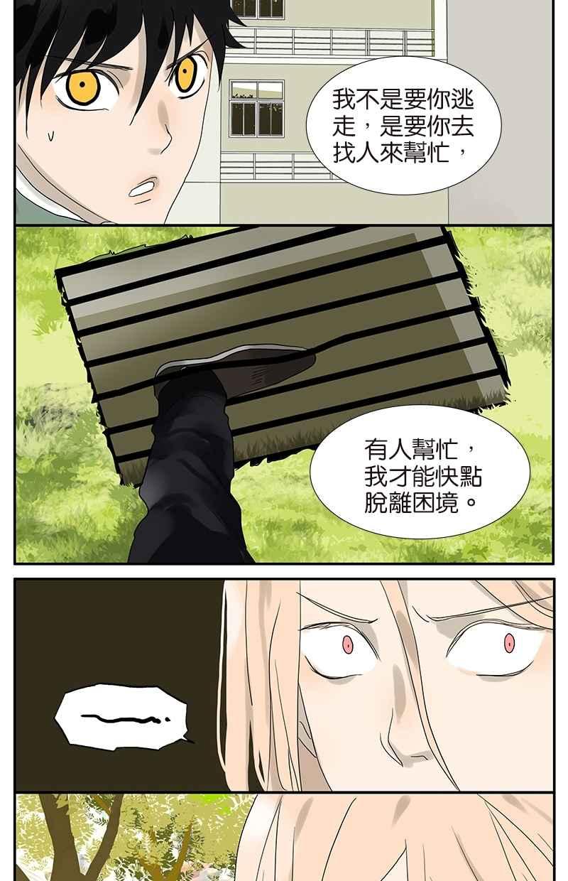 18不限韩漫全集-[第45话] 分手（下）无删减无遮挡章节图片 