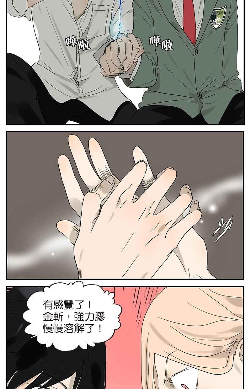 18不限韩漫全集-[第45话] 分手（下）无删减无遮挡章节图片 