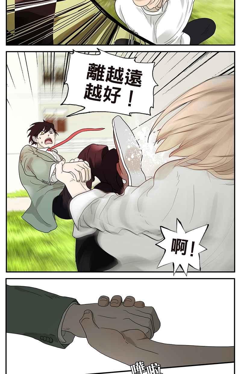 18不限韩漫全集-[第45话] 分手（下）无删减无遮挡章节图片 