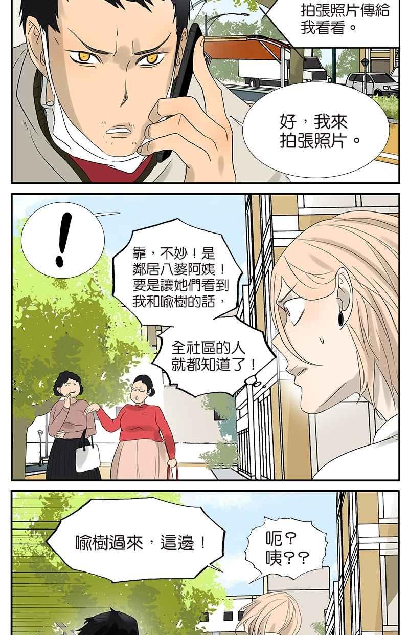 18不限韩漫全集-[第46话] 喻罢不能无删减无遮挡章节图片 