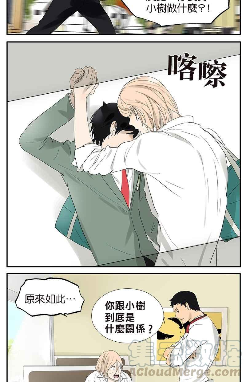 18不限韩漫全集-[第46话] 喻罢不能无删减无遮挡章节图片 