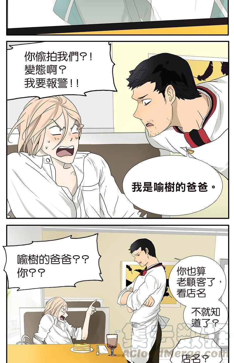 18不限韩漫全集-[第46话] 喻罢不能无删减无遮挡章节图片 