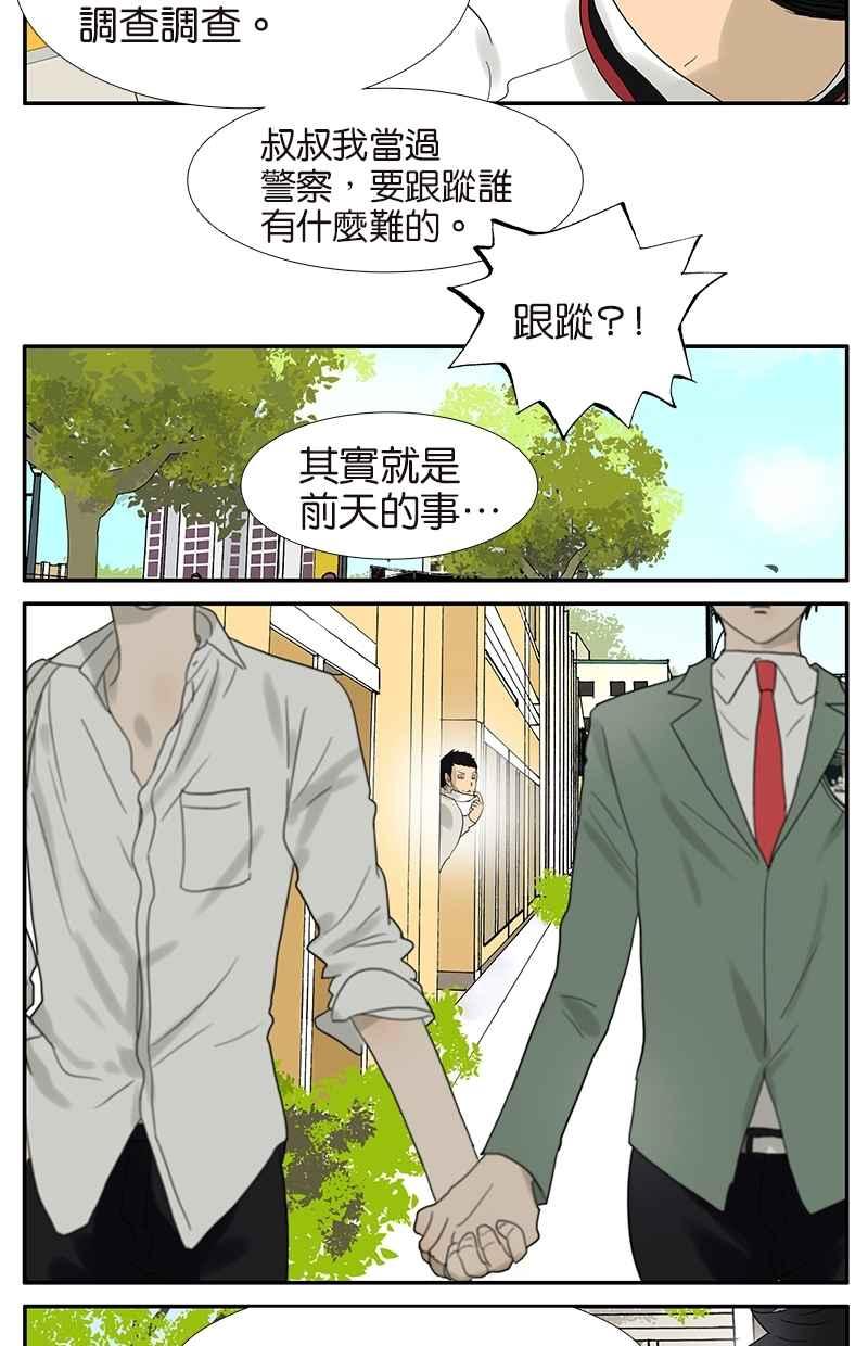 18不限韩漫全集-[第46话] 喻罢不能无删减无遮挡章节图片 