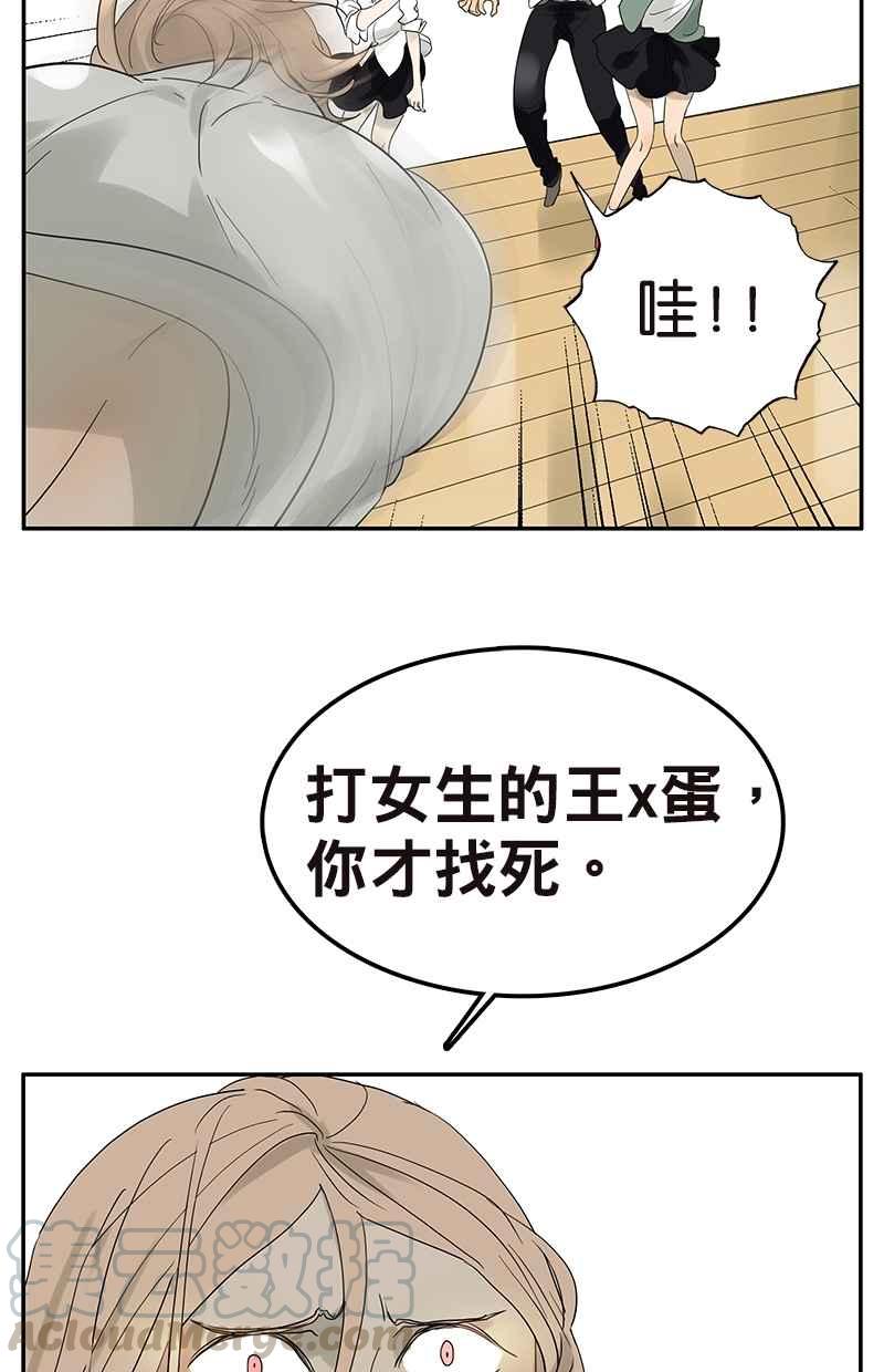 18不限韩漫全集-[第48话] 别动我的人无删减无遮挡章节图片 
