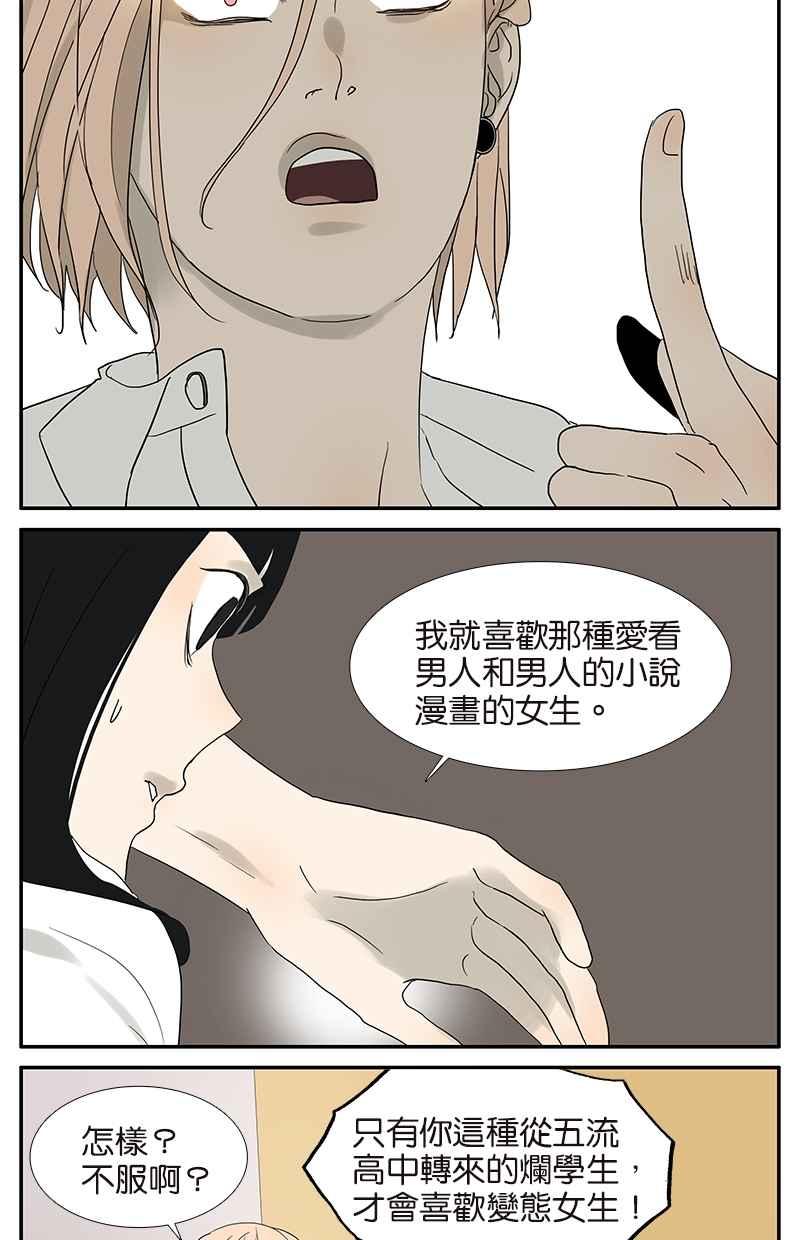 18不限韩漫全集-[第48话] 别动我的人无删减无遮挡章节图片 