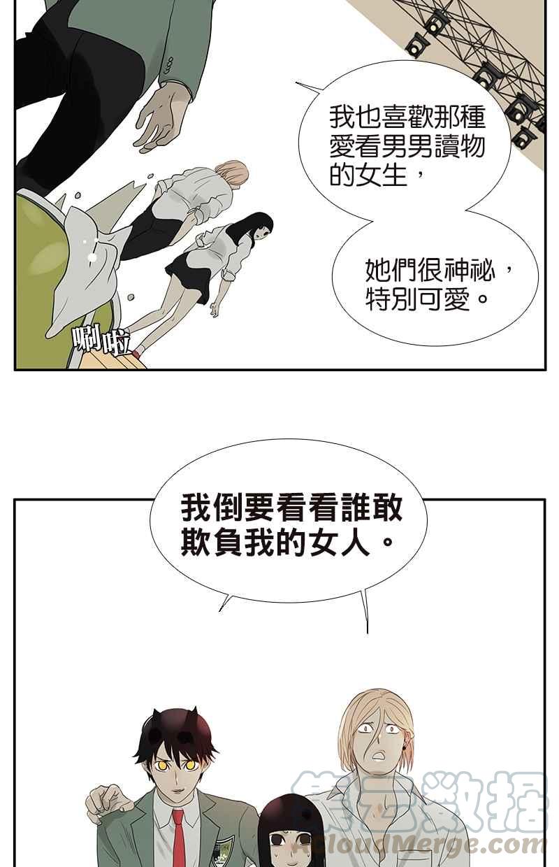 18不限韩漫全集-[第48话] 别动我的人无删减无遮挡章节图片 
