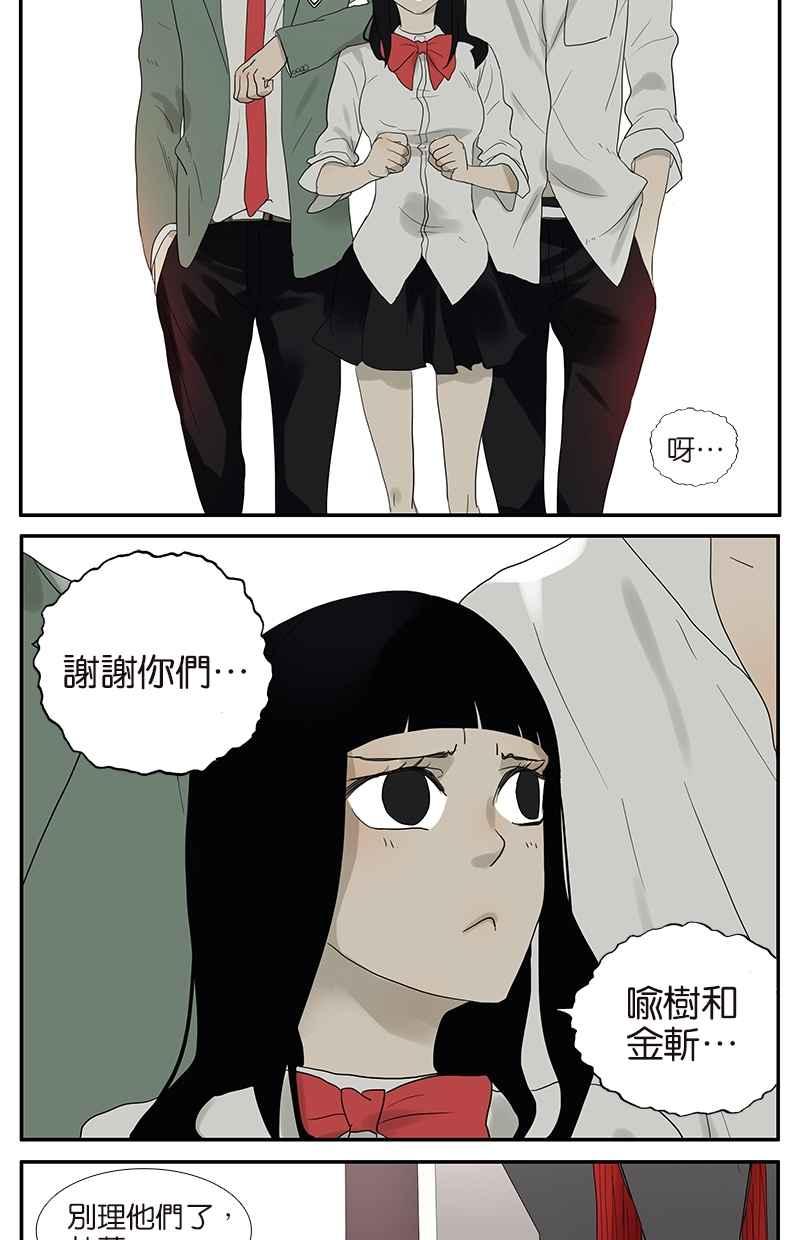 18不限韩漫全集-[第48话] 别动我的人无删减无遮挡章节图片 