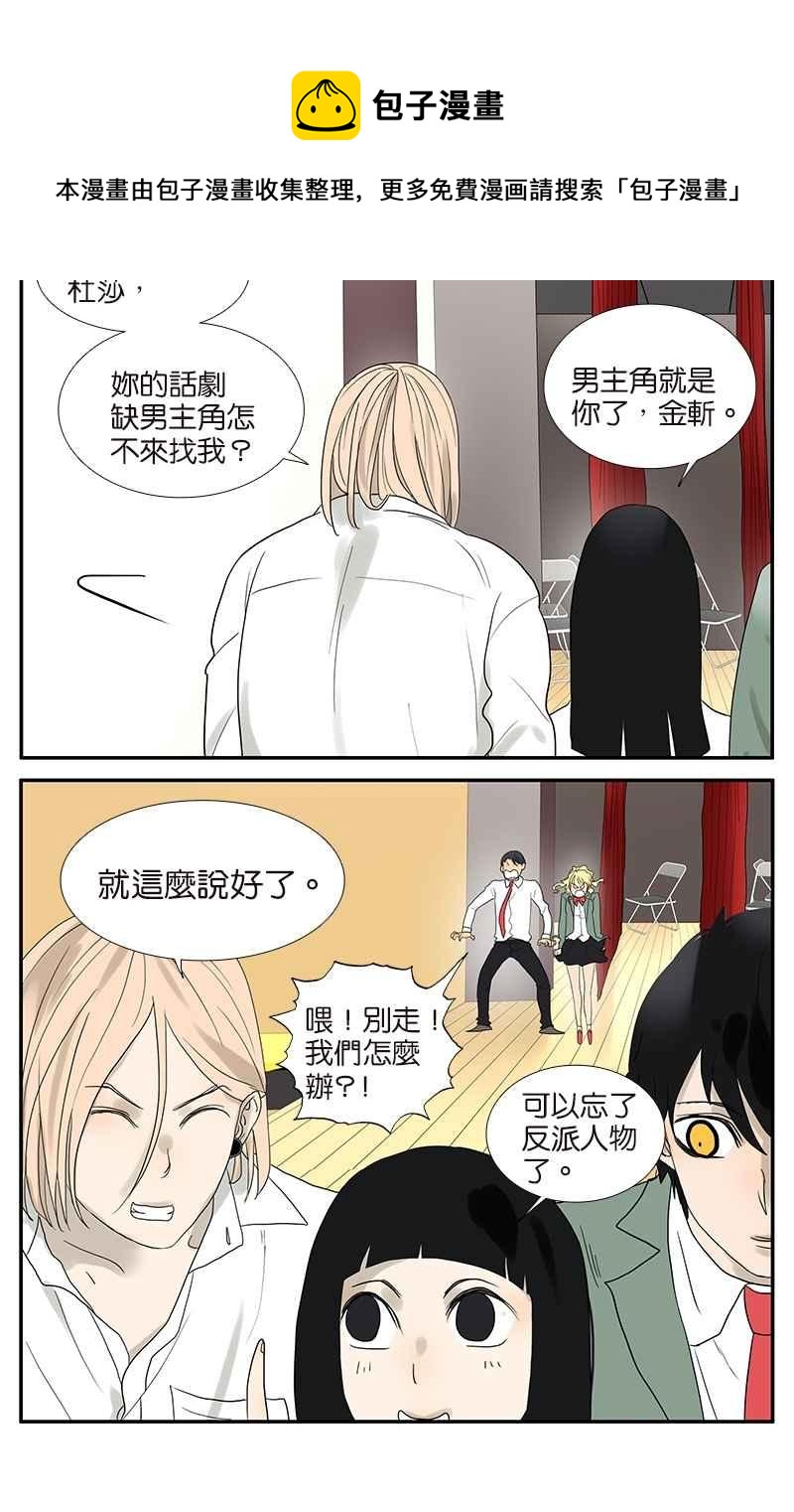 18不限韩漫全集-[第48话] 别动我的人无删减无遮挡章节图片 