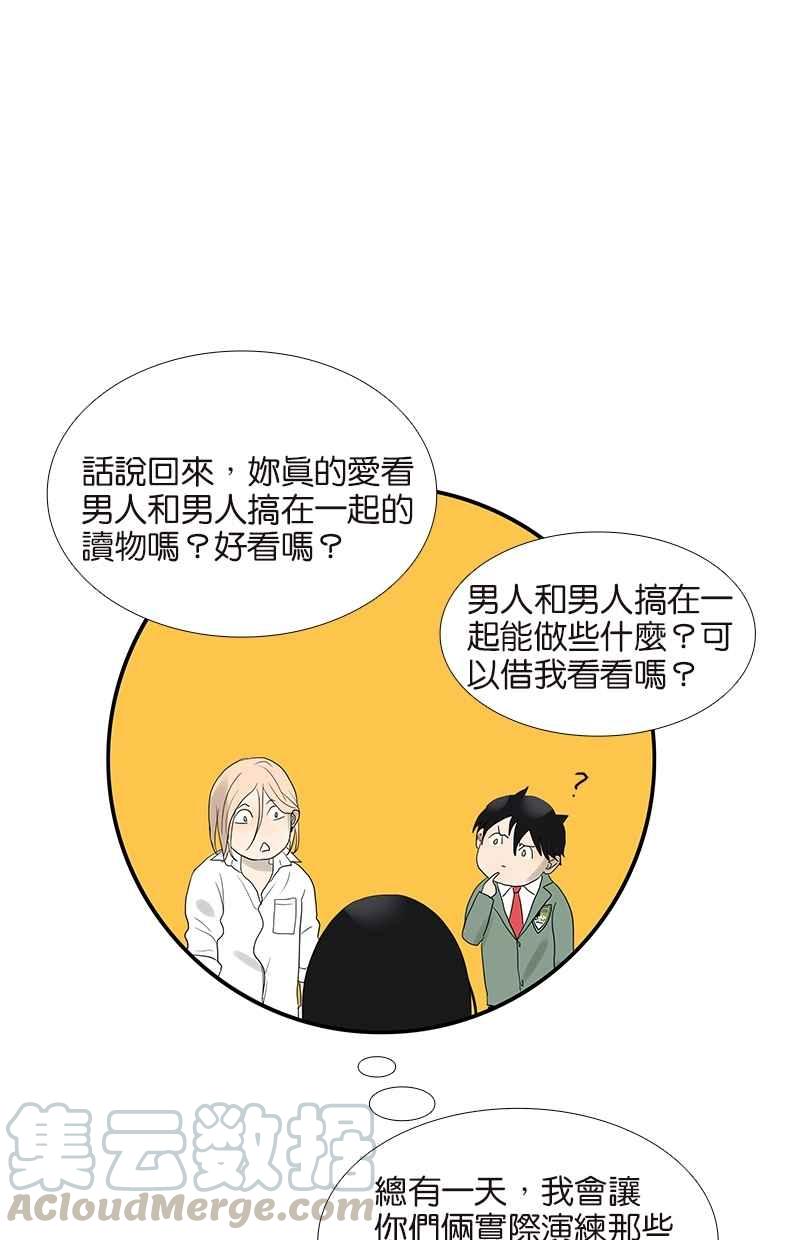 18不限韩漫全集-[第48话] 别动我的人无删减无遮挡章节图片 