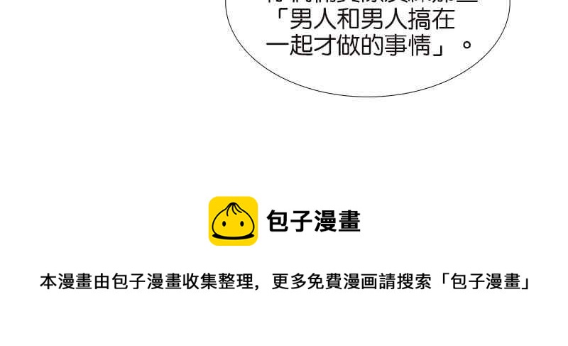 18不限韩漫全集-[第48话] 别动我的人无删减无遮挡章节图片 