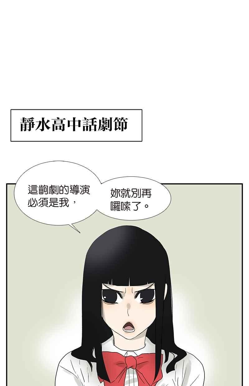 18不限韩漫全集-[第48话] 别动我的人无删减无遮挡章节图片 