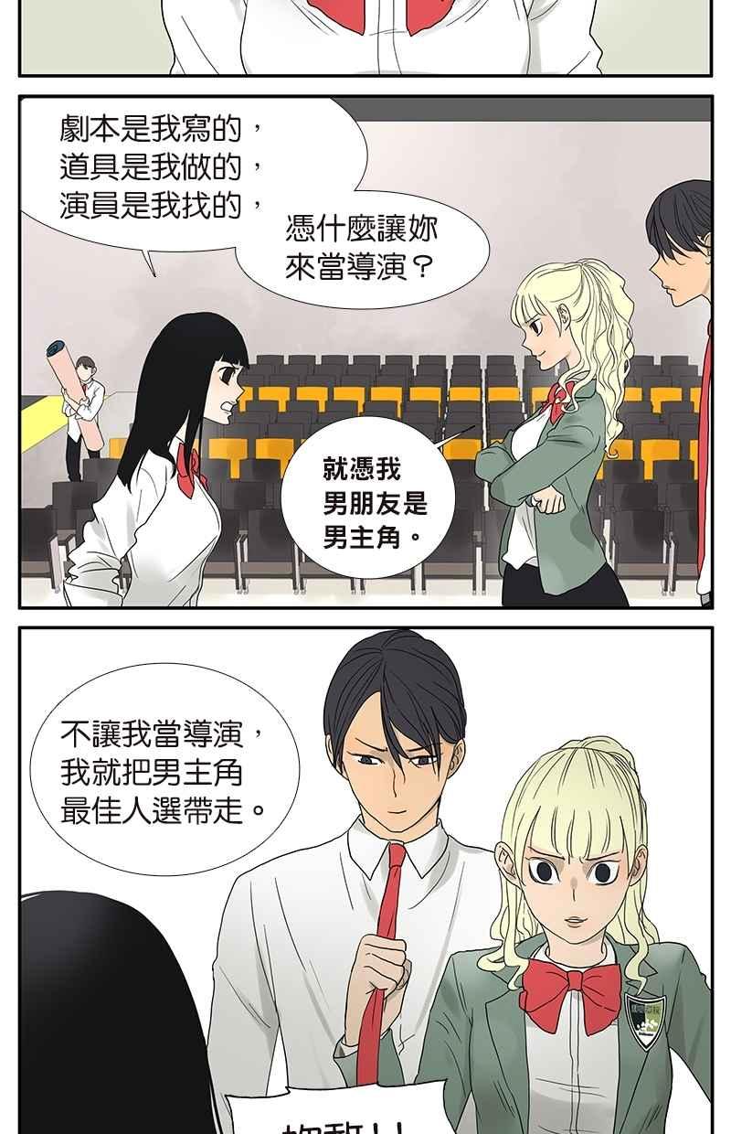 18不限韩漫全集-[第48话] 别动我的人无删减无遮挡章节图片 