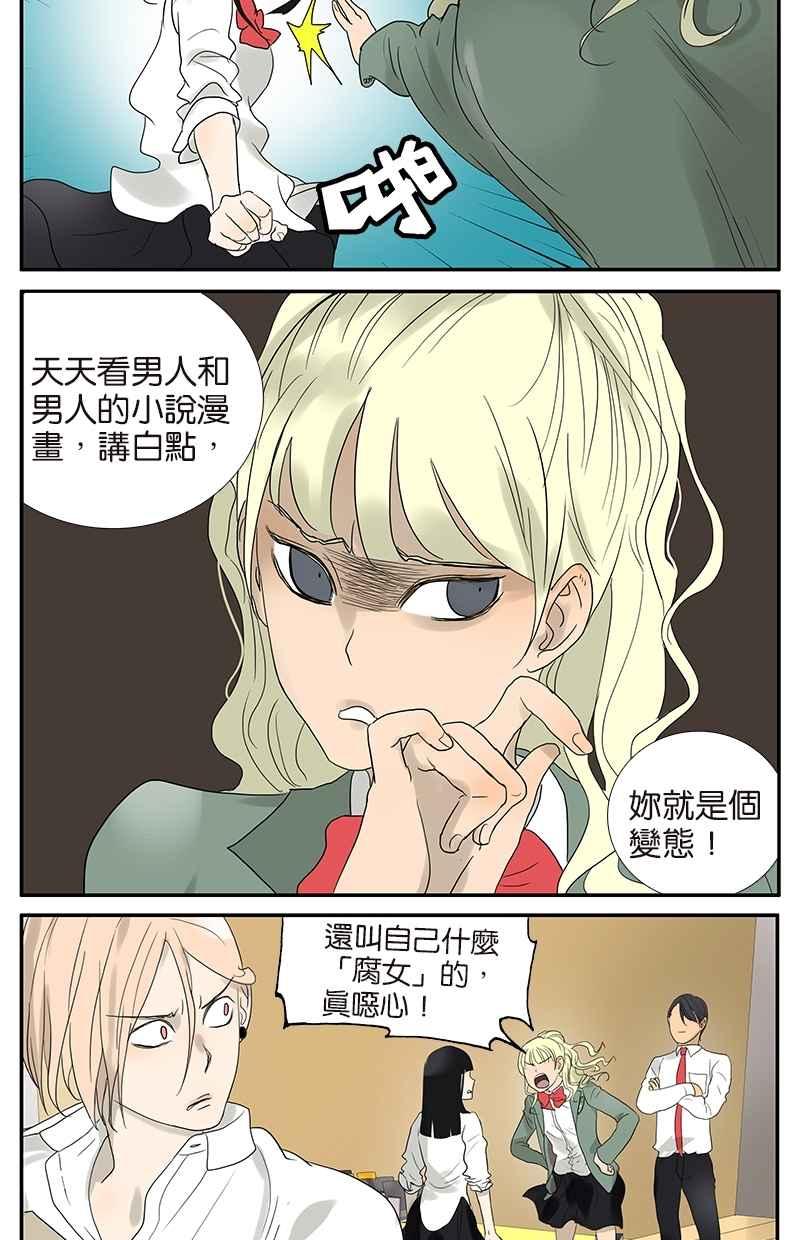 18不限韩漫全集-[第48话] 别动我的人无删减无遮挡章节图片 