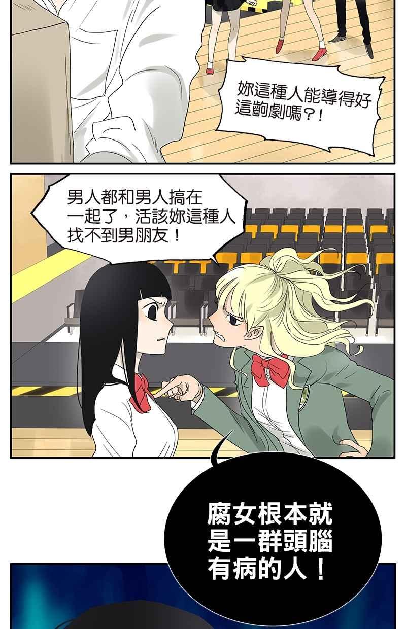 18不限韩漫全集-[第48话] 别动我的人无删减无遮挡章节图片 