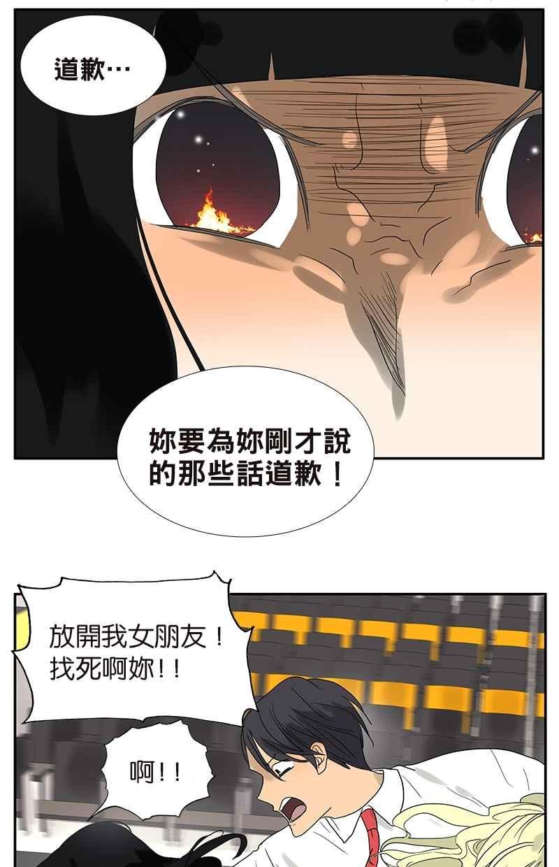 18不限韩漫全集-[第48话] 别动我的人无删减无遮挡章节图片 