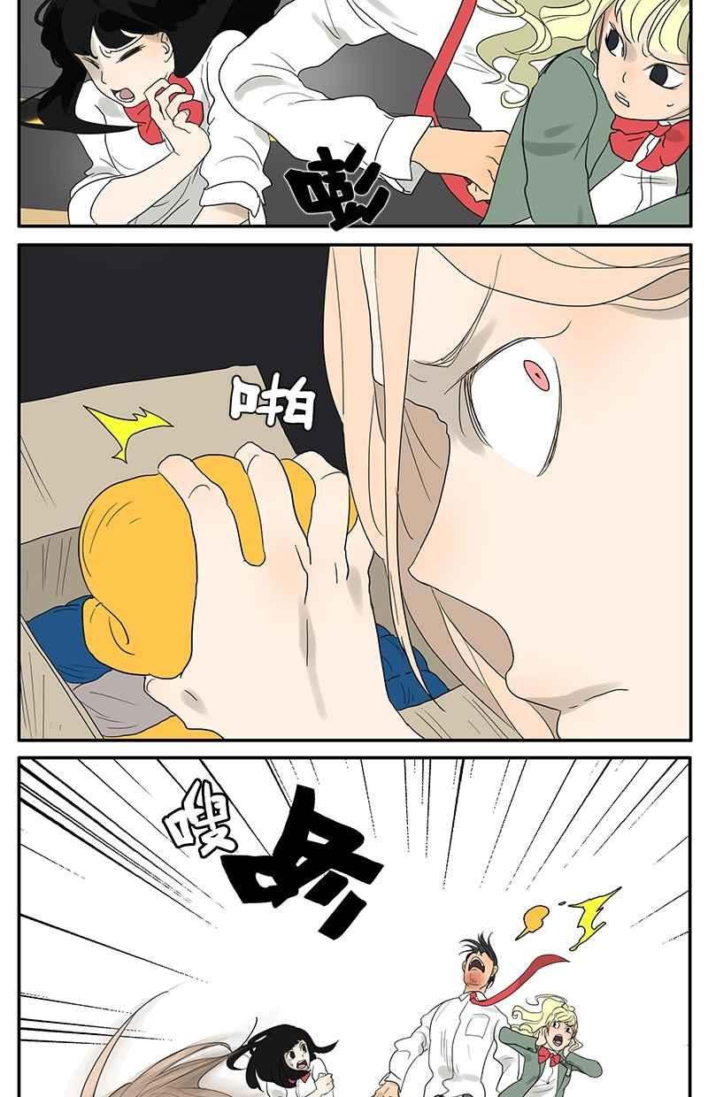 18不限韩漫全集-[第48话] 别动我的人无删减无遮挡章节图片 
