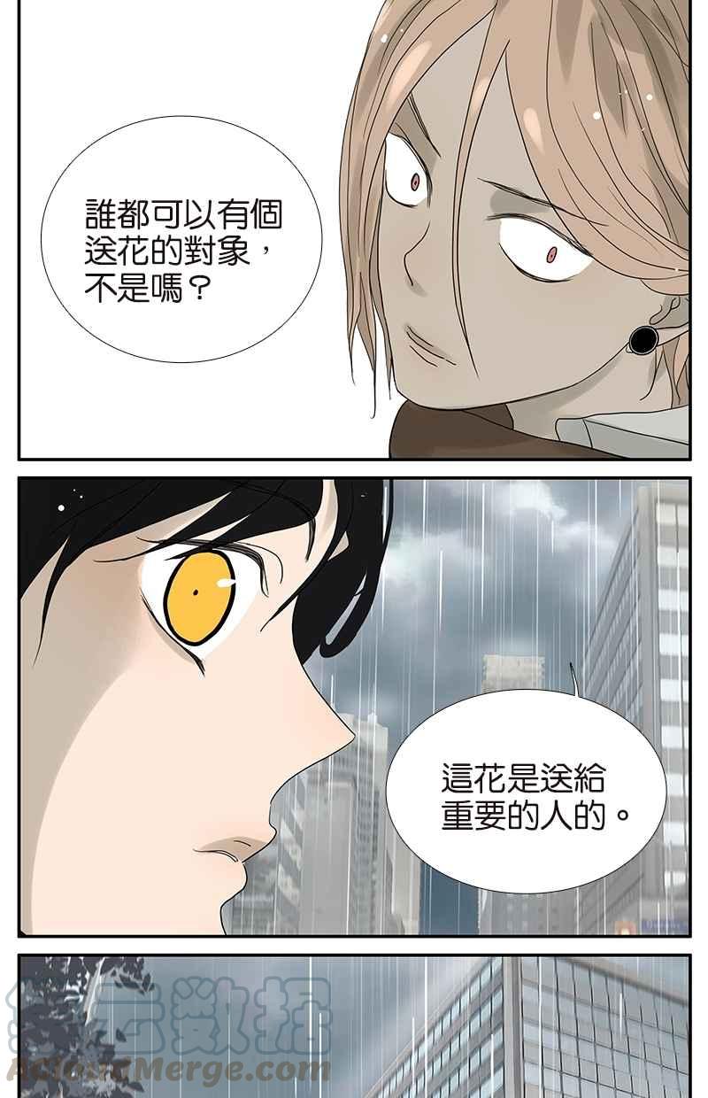 18不限韩漫全集-[第49话] 情人节特别篇无删减无遮挡章节图片 