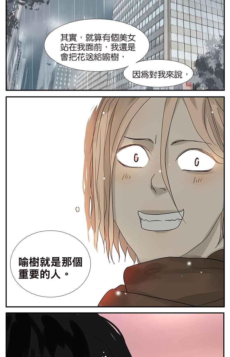 18不限韩漫全集-[第49话] 情人节特别篇无删减无遮挡章节图片 
