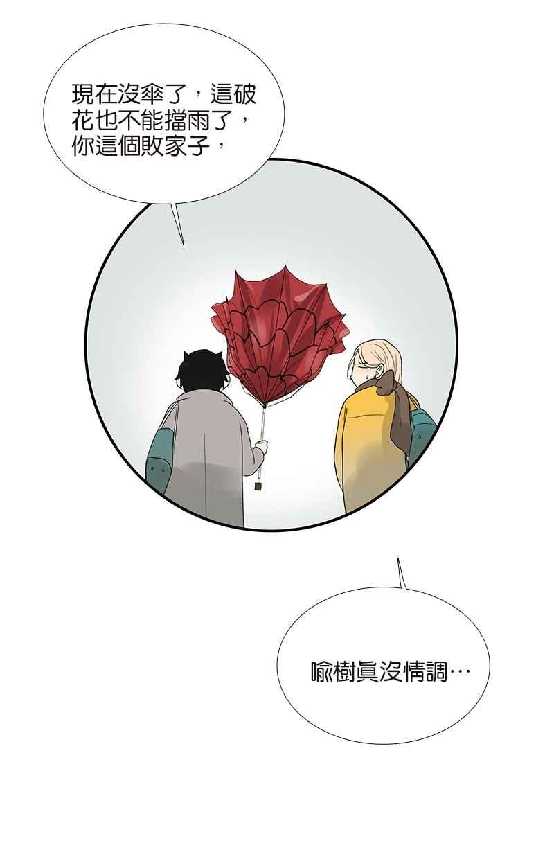 18不限韩漫全集-[第49话] 情人节特别篇无删减无遮挡章节图片 