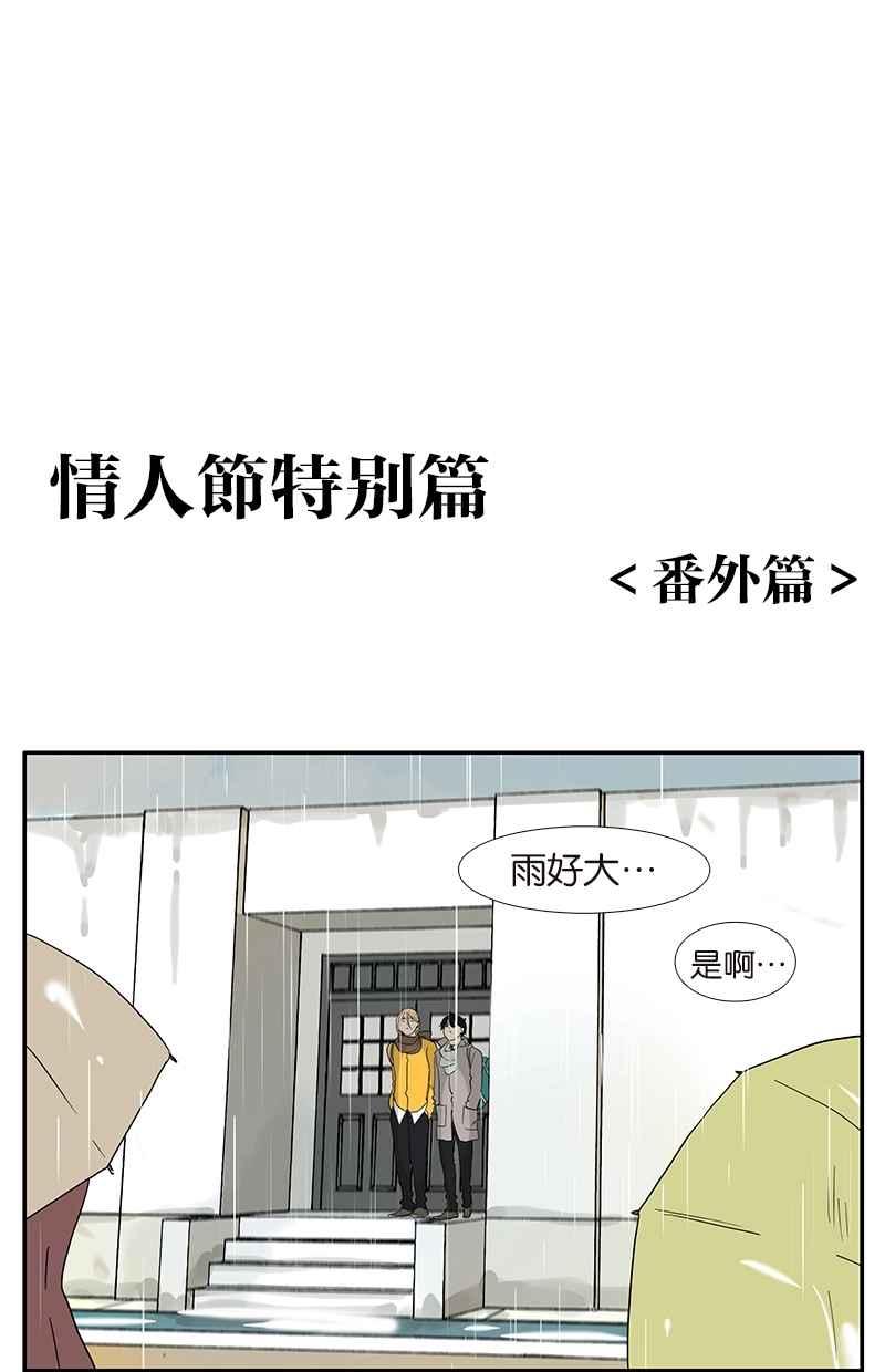 18不限韩漫全集-[第49话] 情人节特别篇无删减无遮挡章节图片 