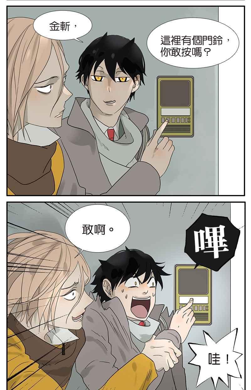 18不限韩漫全集-[第49话] 情人节特别篇无删减无遮挡章节图片 