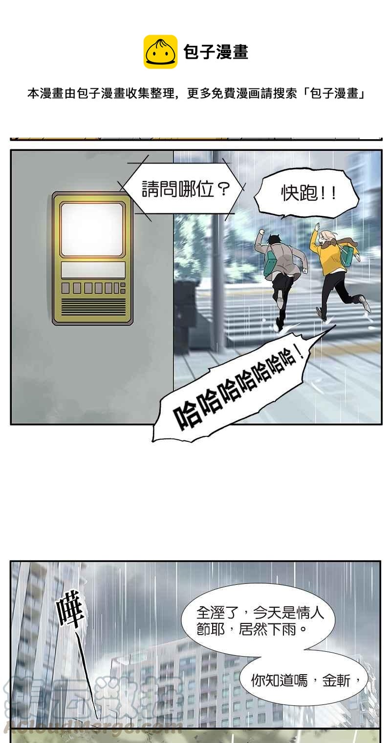 18不限韩漫全集-[第49话] 情人节特别篇无删减无遮挡章节图片 