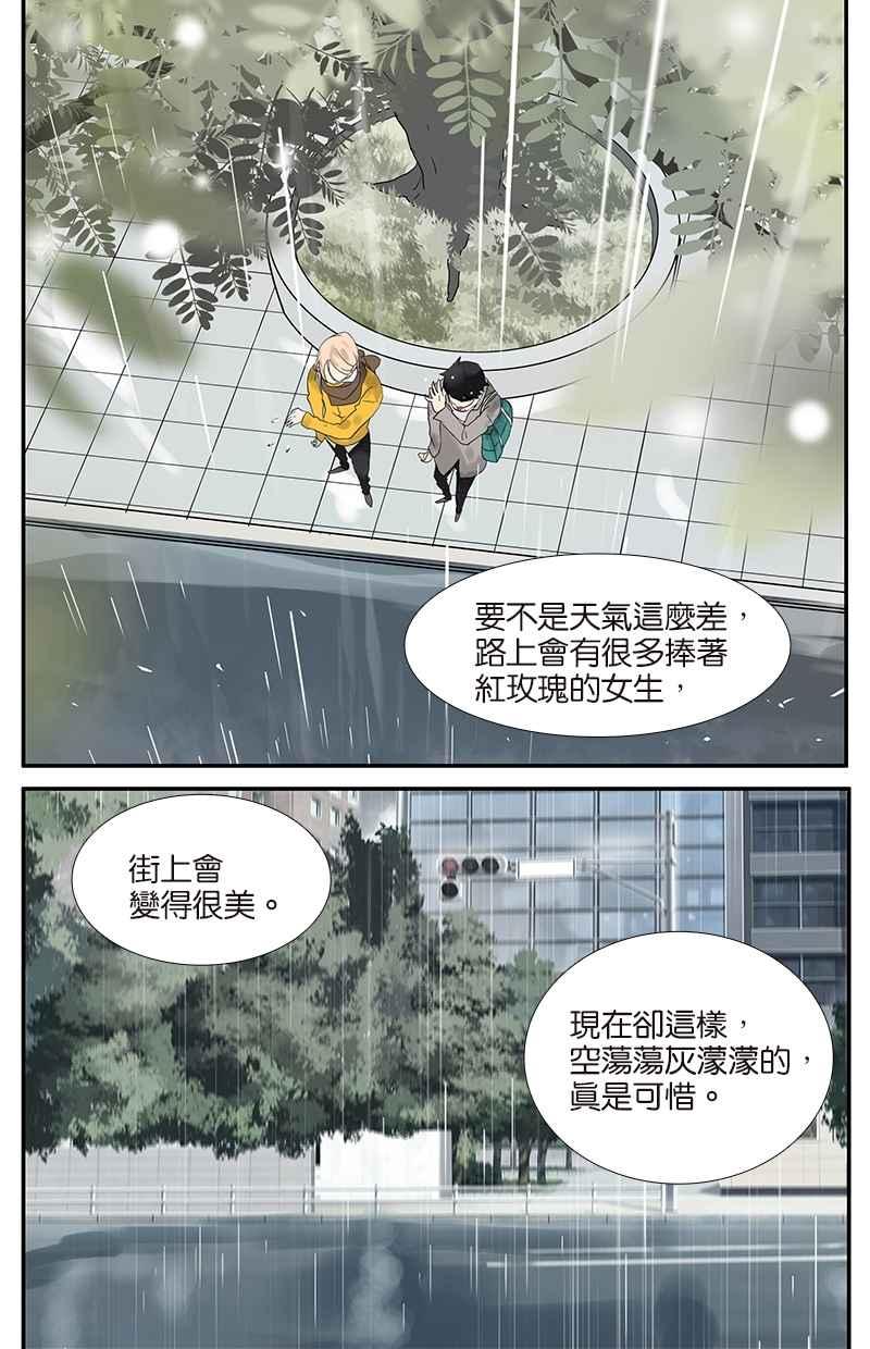 18不限韩漫全集-[第49话] 情人节特别篇无删减无遮挡章节图片 