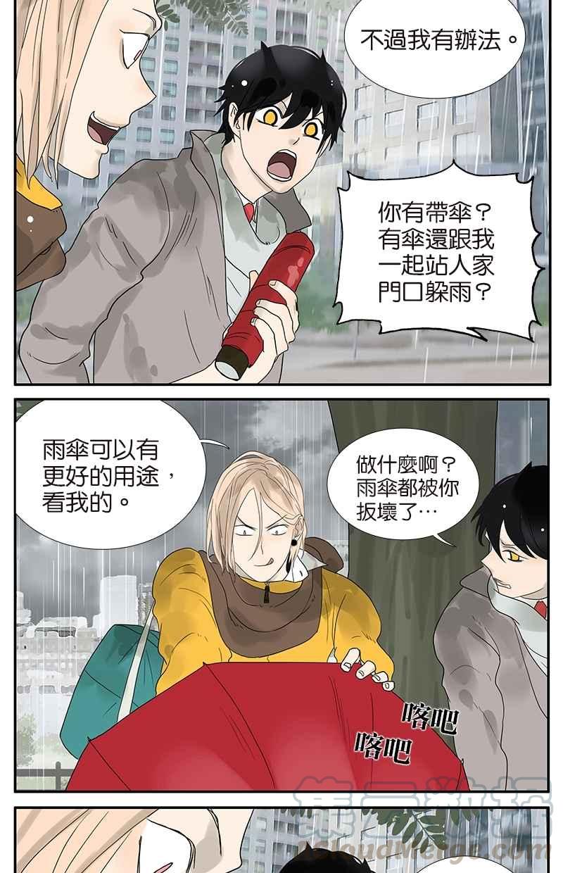 18不限韩漫全集-[第49话] 情人节特别篇无删减无遮挡章节图片 