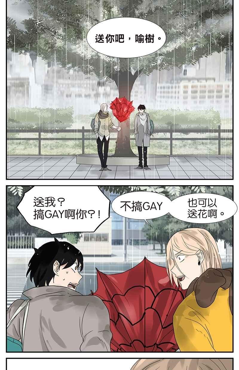 18不限韩漫全集-[第49话] 情人节特别篇无删减无遮挡章节图片 
