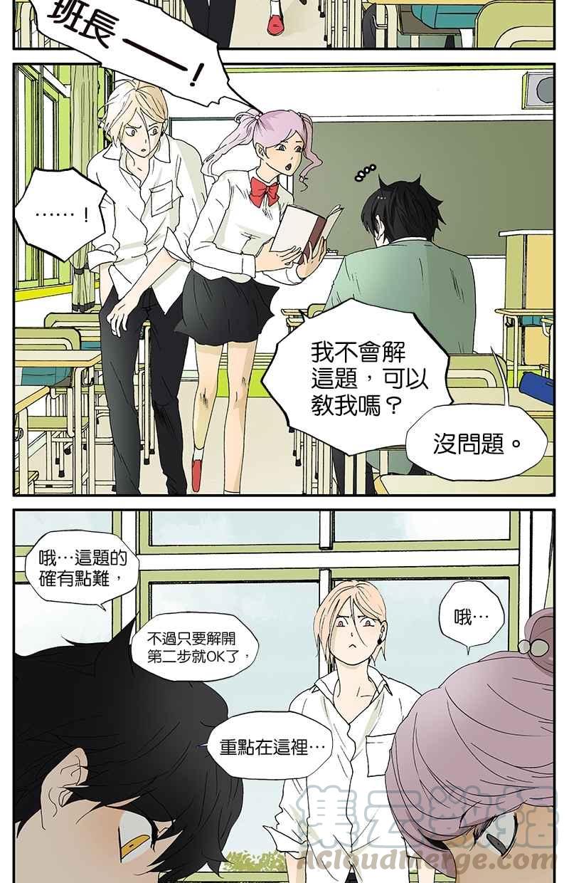 18不限韩漫全集-[第6话] 好人无删减无遮挡章节图片 