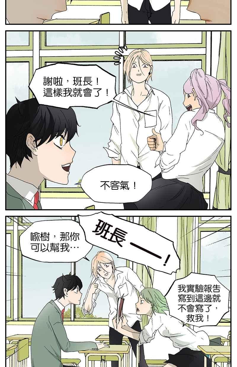 18不限韩漫全集-[第6话] 好人无删减无遮挡章节图片 